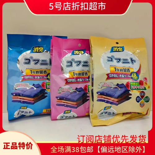花香樟脑丸防霉防蛀防潮除味驱虫
