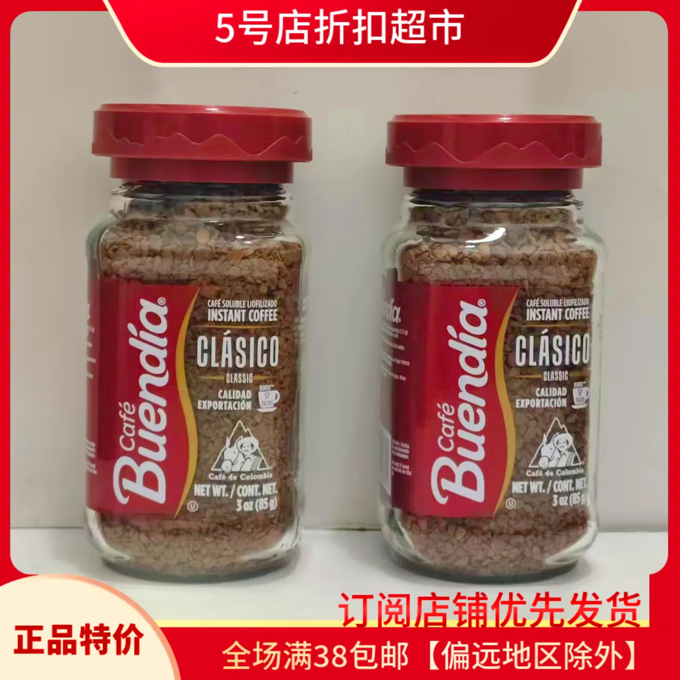 博恩哥伦比亚冻干黑咖啡速溶85g图片