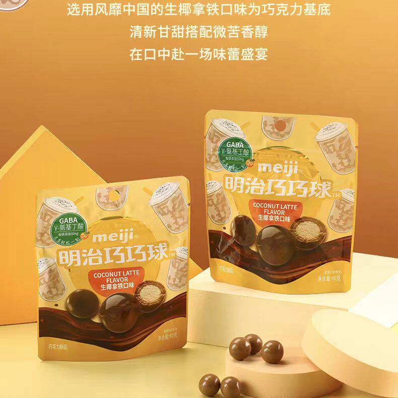 临期特价 明治巧巧球40g袋装生椰拿铁脆心麦丽素巧克力纯可可脂