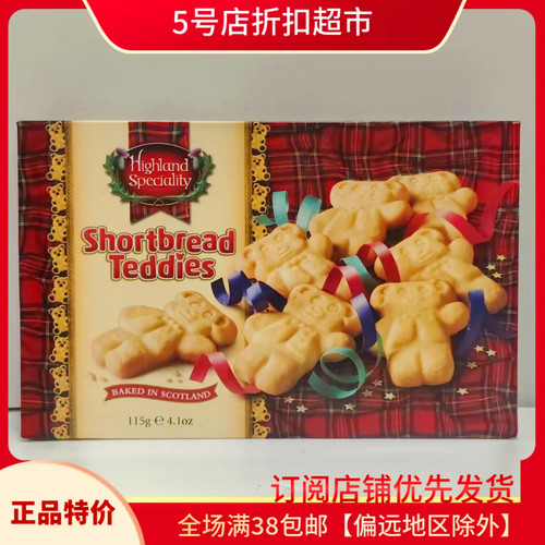 临期清仓 英国进口苏格兰甜酥三角韧性饼干125g盒网红下午茶糕点