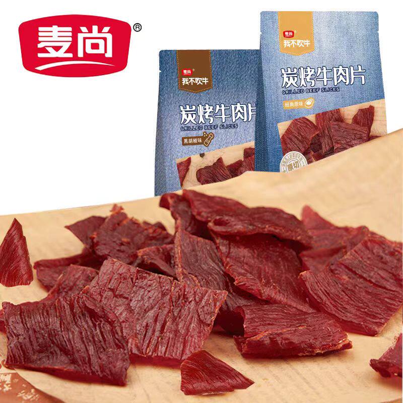 【包邮临期】麦尚原切炭烤牛肉片黑胡椒味180g解馋零食草原特产
