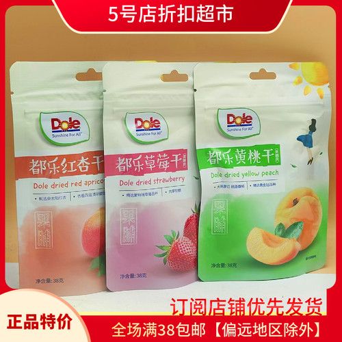 临期DOle都乐冻干鲜果多口味袋装
