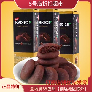 印尼进口乐星塔丽芝士纳宝帝软心趣布朗尼曲奇注心饼干 临期清仓