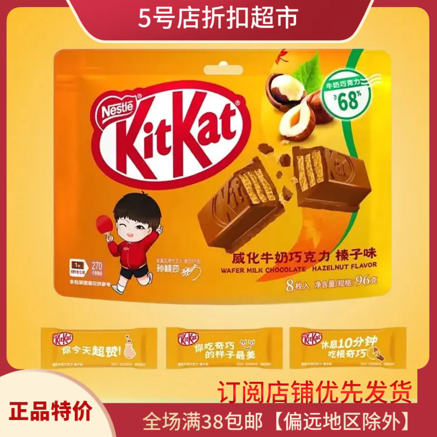 临期清仓价 KitKat雀巢奇巧威化巧克力牛奶味/榛子味8枚装可可脂