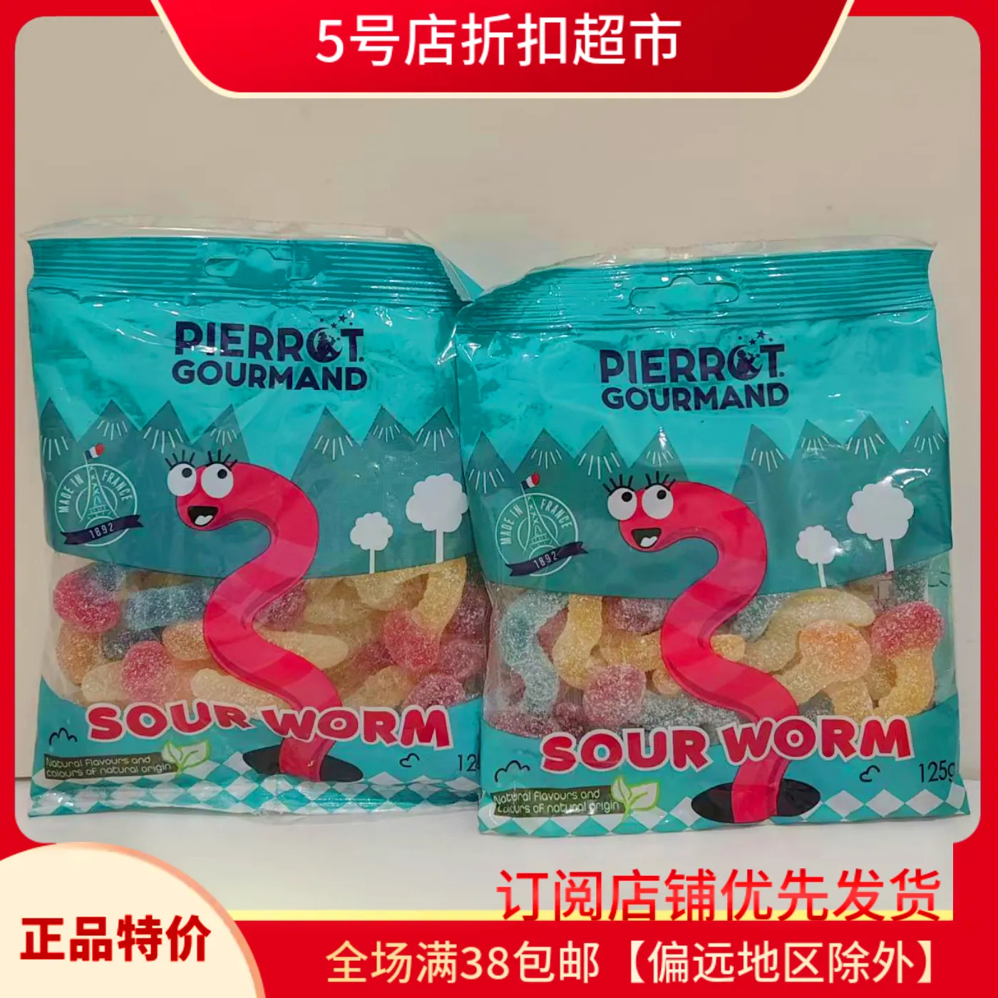 法国进口倍乐果虫虫酸甜软糖袋装