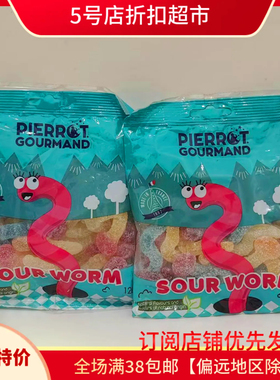 临期清仓价  法国进口倍乐果软糖125g虫虫酸甜软糖果软糖儿童零食