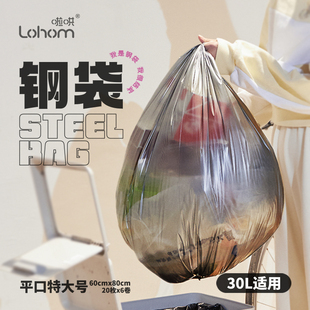 包邮 Lohom 80一次性塑料袋 啦哄加大号垃圾袋家用加厚钢袋厨房60