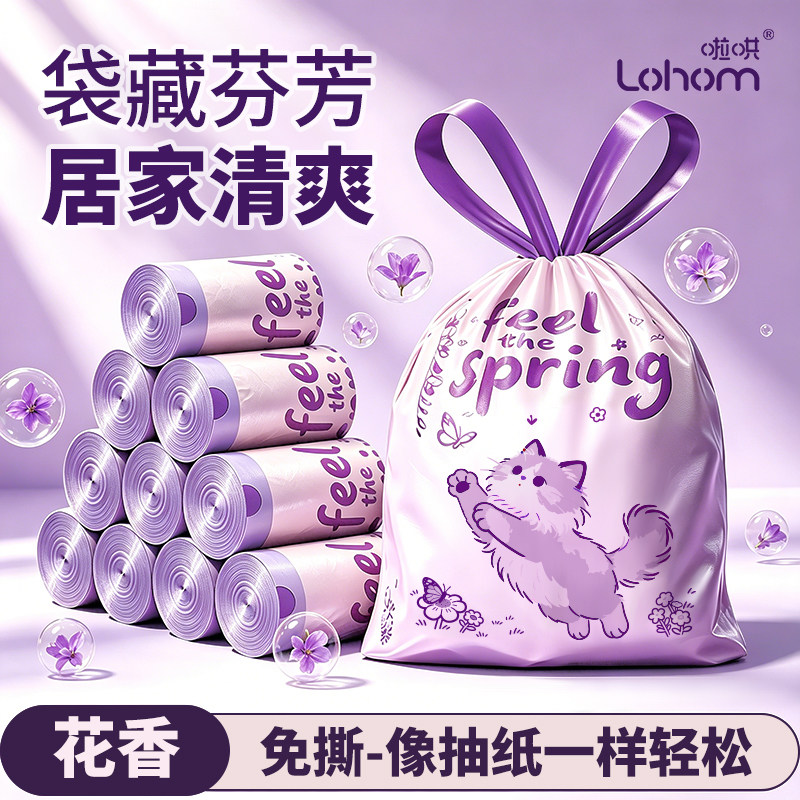 【专享】特厚60只】印花抽绳垃圾袋家用加厚免撕款花香味紫色系图片