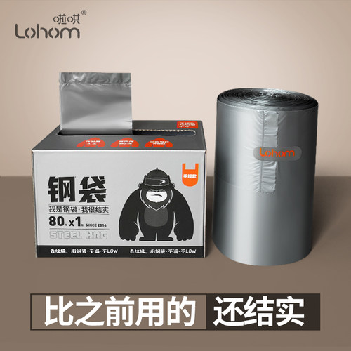 抽取式垃圾袋Lohom/啦哄手提