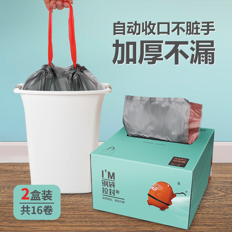 Lohom/啦哄抽绳垃圾袋组合装家用加厚钢袋手提式自动收口穿绳袋
