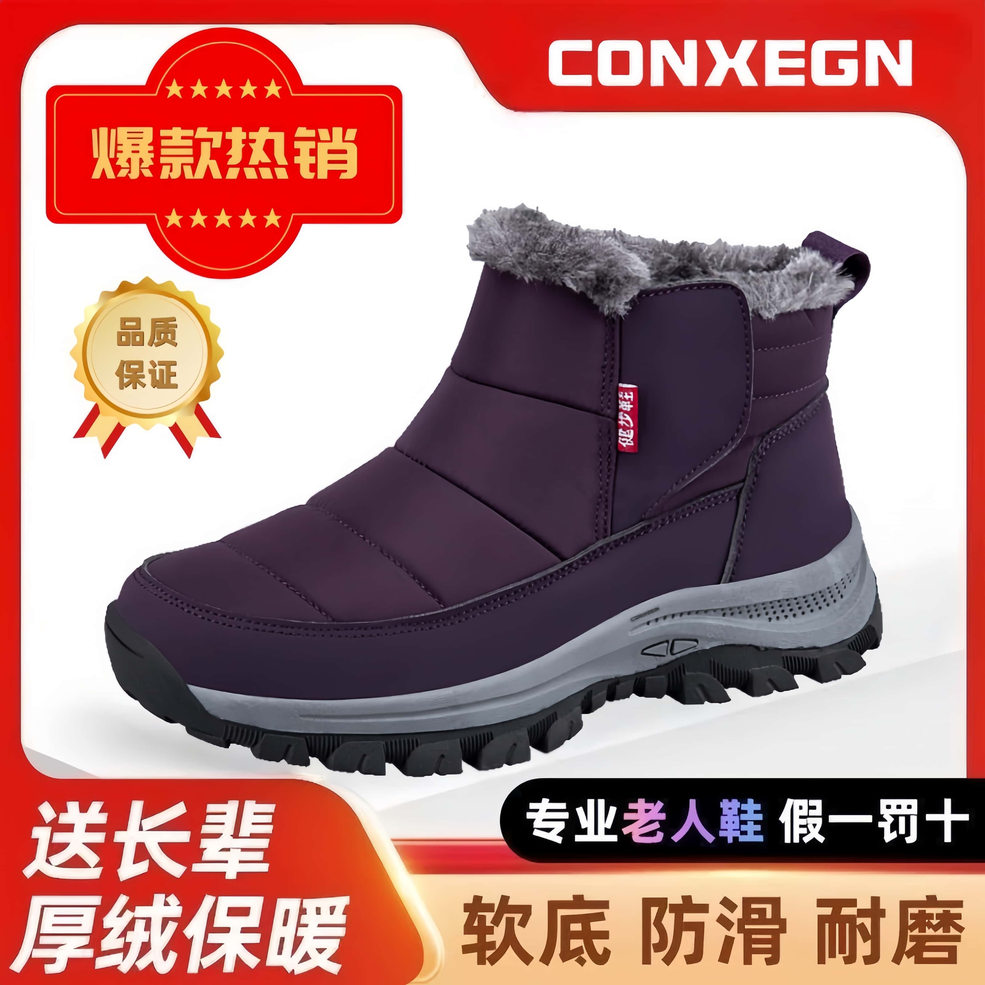 G5冬季加绒加厚男女棉鞋
