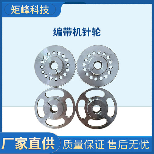 编带机送料轮拉料轮编带机针轮载带包装拉料棘轮贴片机针轮包胶轮