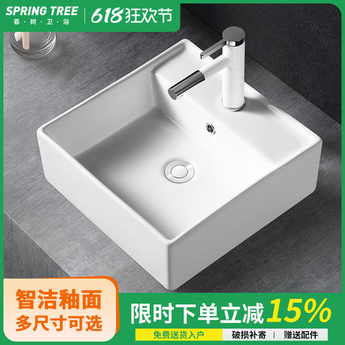 陶瓷台上盆小尺寸方形艺术台盆