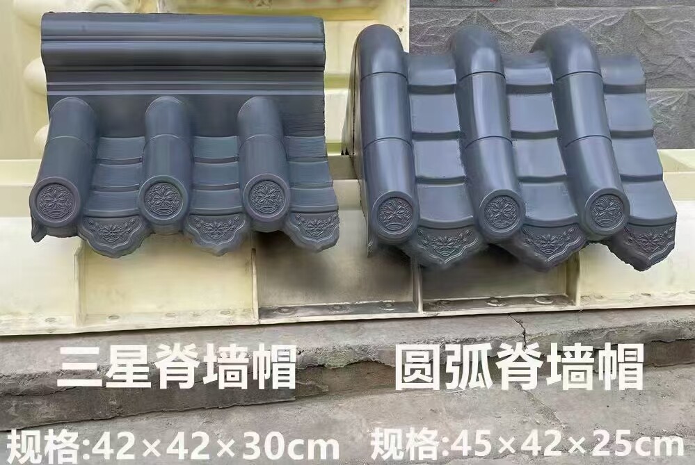 水泥外墙压顶帽仿古连体围墙墙头帽中式庭院装饰青瓦一体围墙瓦帽