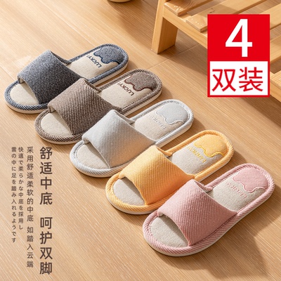 4双装待客一次性亚麻拖鞋居家用