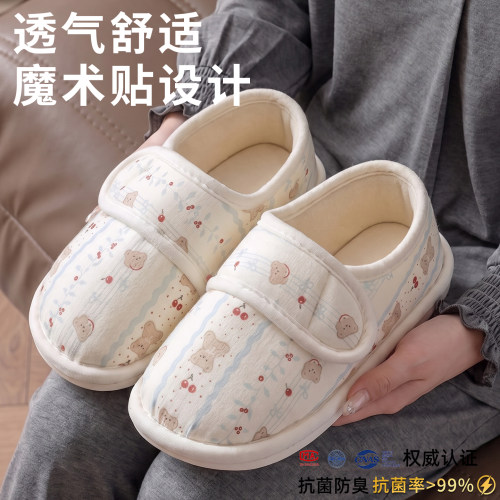 孕妇月子鞋厚底秋冬抗菌棉鞋女10月产后包跟防滑保暖棉拖鞋11月份
