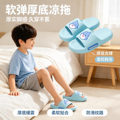 儿童拖鞋男宝防滑厚底2026新款