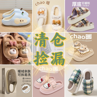 【清仓捡漏】棉拖鞋女冬室内亚麻地板拖外穿月子鞋毛毛拖防水棉鞋