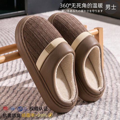 抗菌棉拖鞋男士秋冬季厚底防滑防臭加绒保暖高级感室内家居拖鞋女