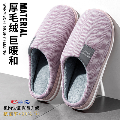加绒保暖防滑防臭家用棉拖鞋女冬