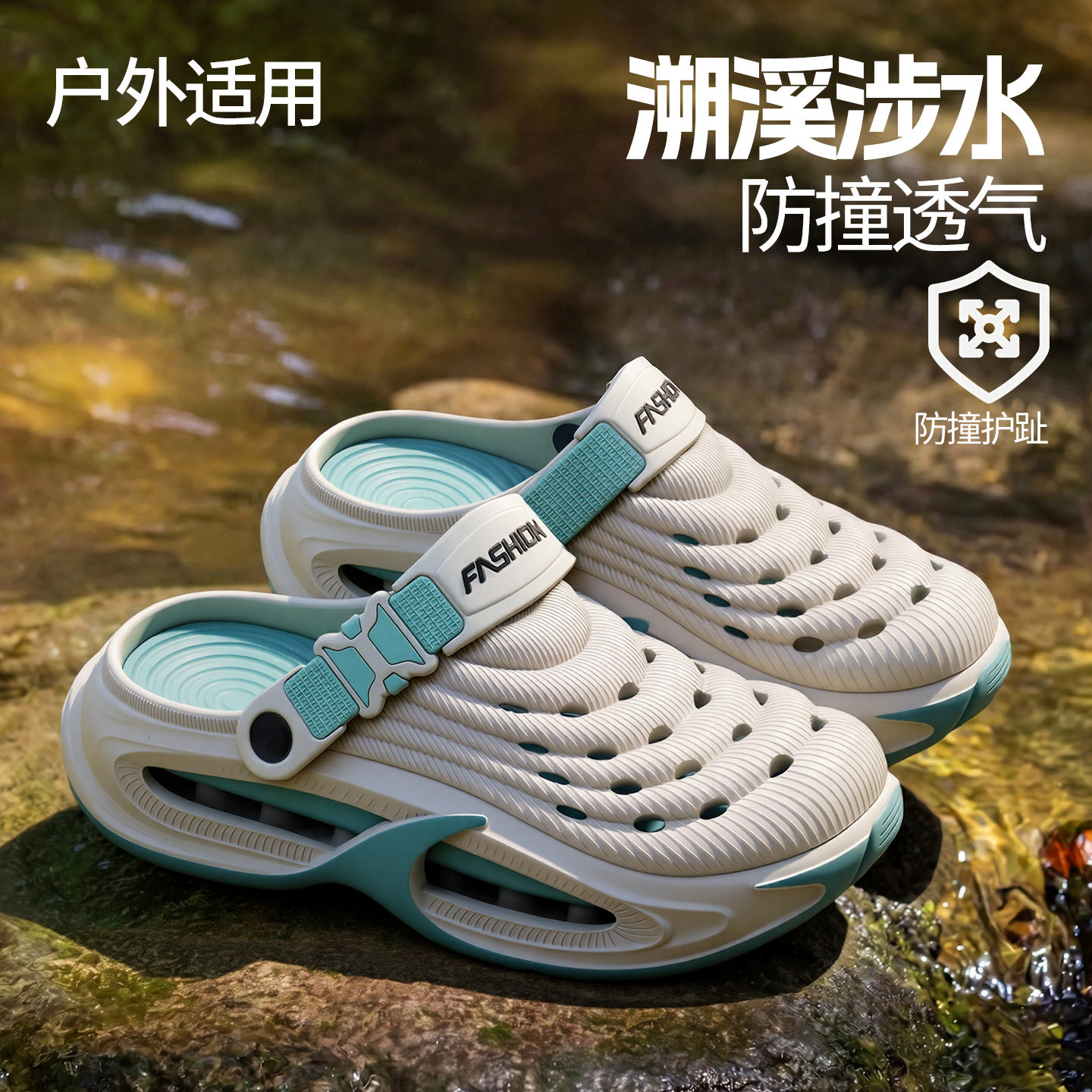 厚底踩屎感洞洞鞋男款防滑户外穿图片