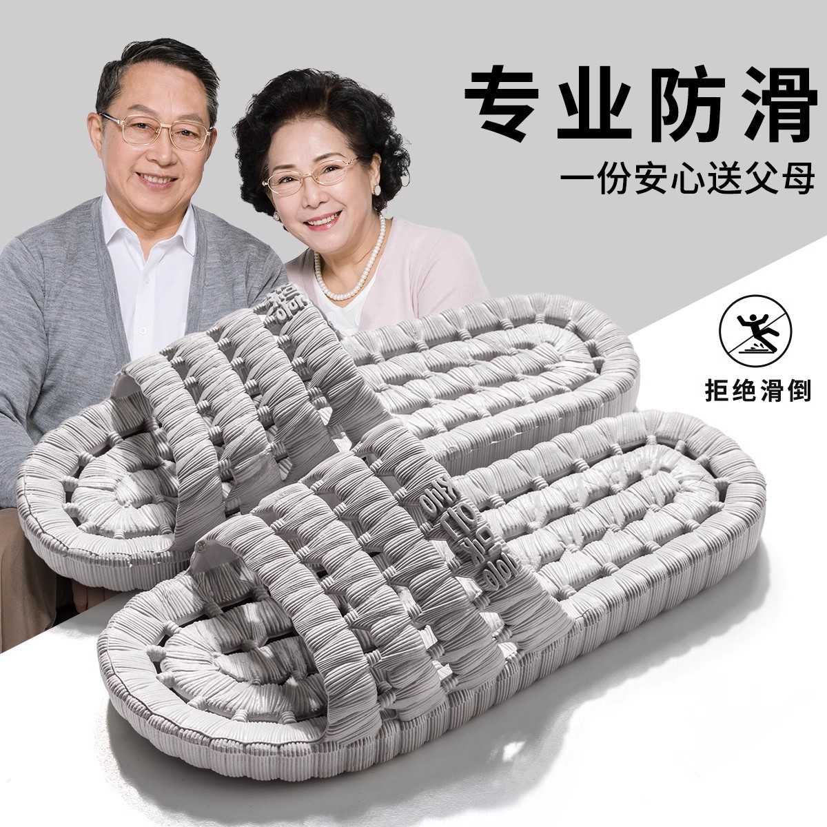 浴室漏水防滑镂空老人防滑拖鞋