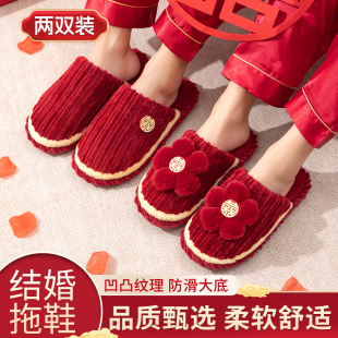 陪嫁喜庆睡衣新婚情侣红色婚鞋 2025新款 秋冬 女结婚一对冬季 棉拖鞋