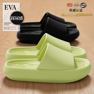 踩屎感拖鞋女室内家居2026新款夏季eva洗澡防滑厚底家用凉拖鞋男