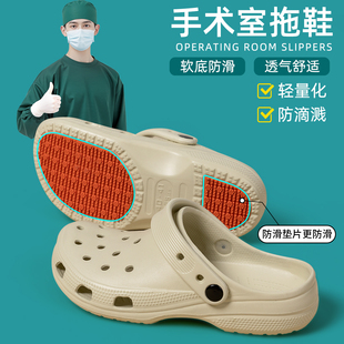 女外穿 手术室拖鞋 男夏季 2025新款 医护防滑防臭厚底eva护士洞洞鞋