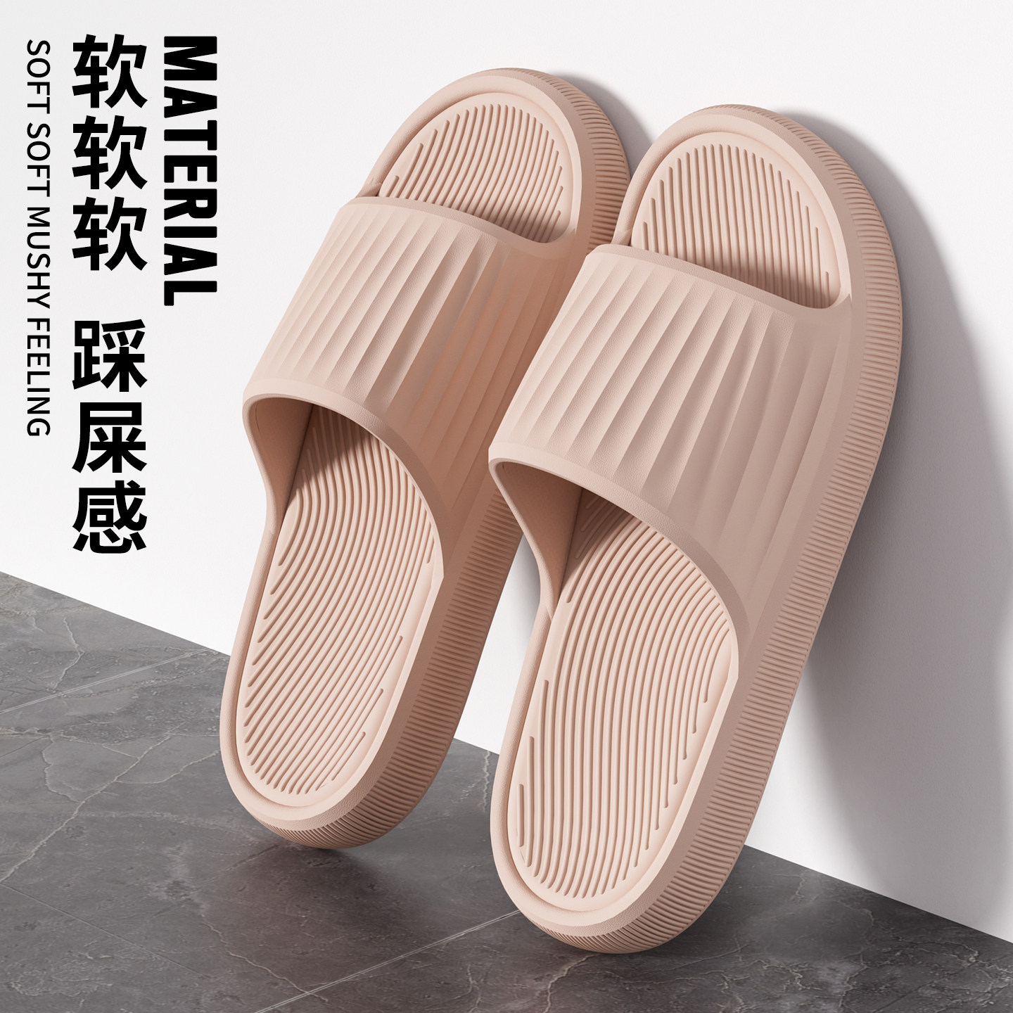 踩屎感拖鞋女士2025新款室内家居厚底防滑防臭浴室洗澡eva凉拖男,居家布艺,居家凉拖/凉鞋,淘宝优惠券,粉丝福利购,淘宝优惠卷