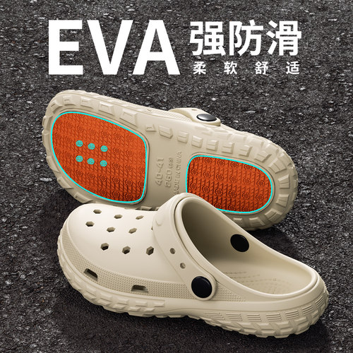 防滑洞洞鞋男款2026新款防臭外穿