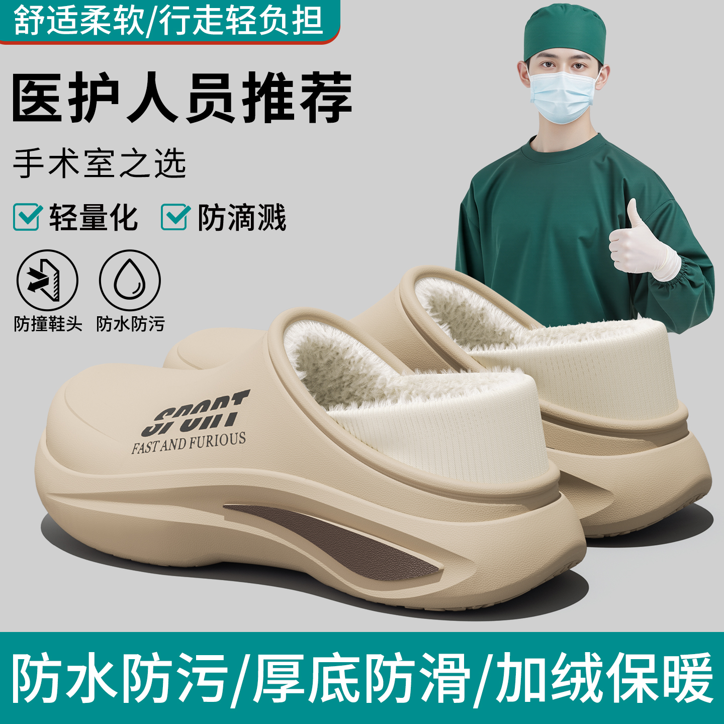 医护推荐防水棉鞋男保暖防滑厚底