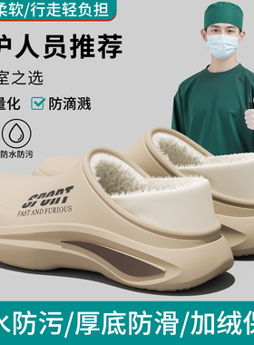 手术室防水棉拖鞋男秋冬季包跟保暖2025新款医用防滑棉鞋男士外穿