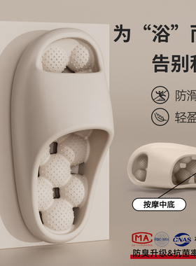浴室拖鞋男士夏季室内家居情侣按摩洗澡防滑防臭eva漏水凉拖女款
