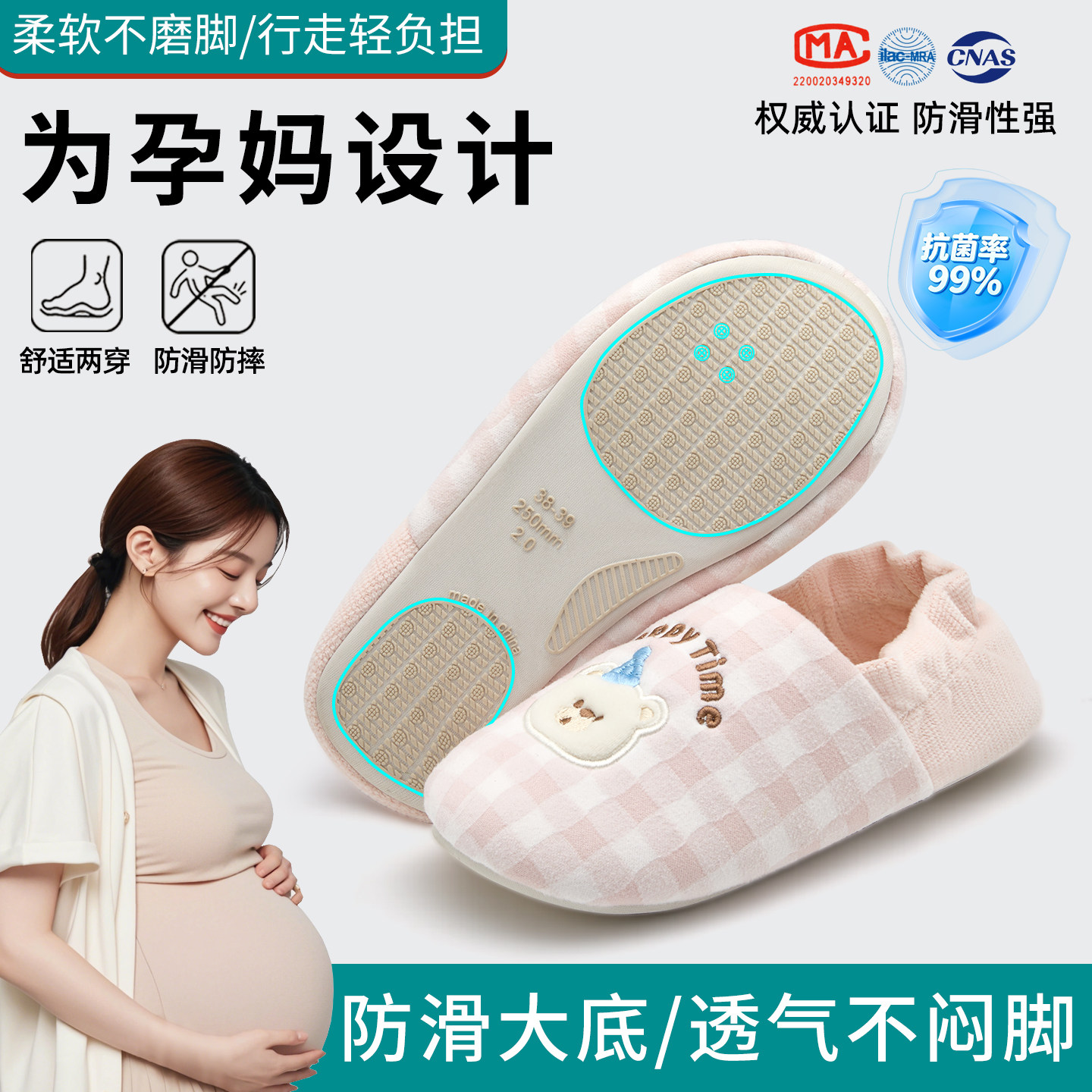 月子鞋夏季薄款包跟产后坐月子软底拖鞋防滑防臭透气孕妇鞋四季款图片