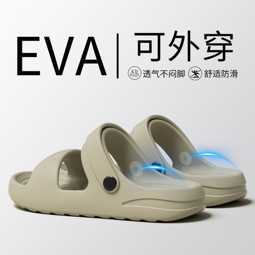 eva凉鞋男款踩屎感大码防滑防臭