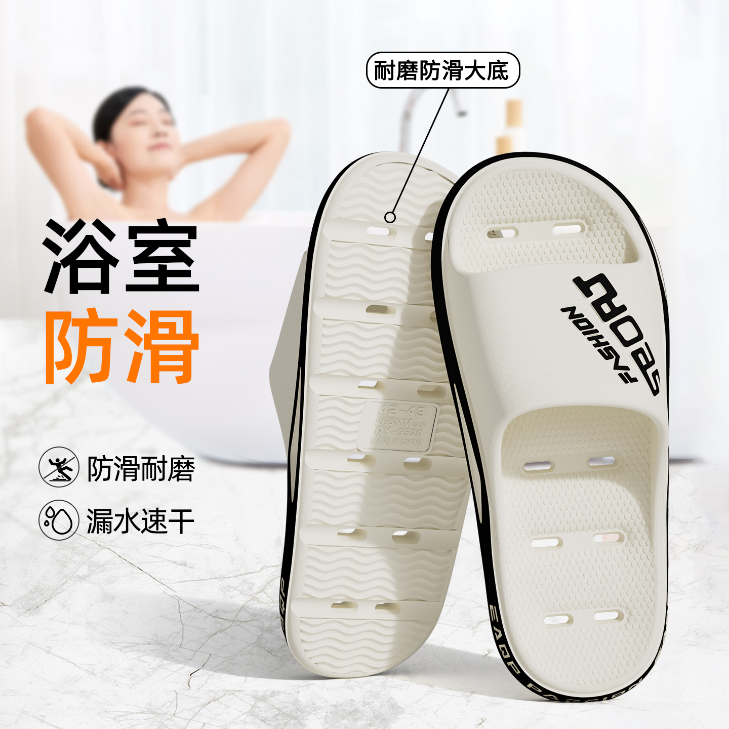 洗澡漏水凉拖鞋防滑耐磨男士浴室