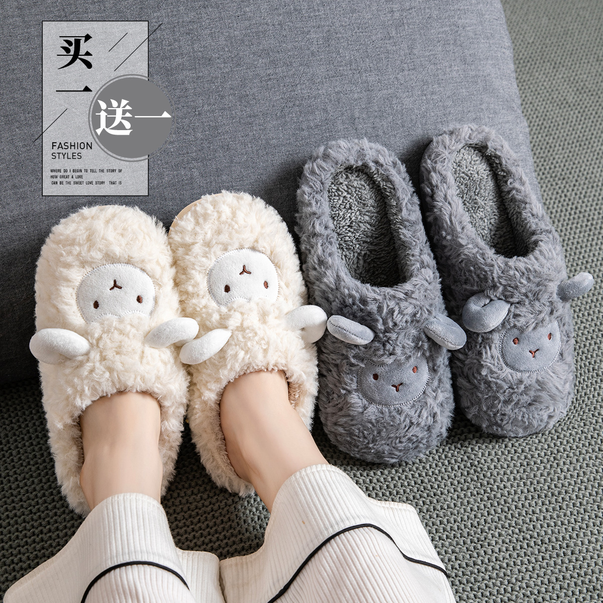 买一送一可爱棉拖鞋女款秋冬季情侣室内家居防滑一对毛绒拖鞋男士