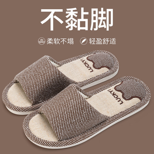 脱鞋换拖鞋 舒适居家幸福感