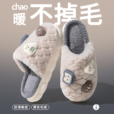 男士棉拖鞋冬季2025新款可爱居家居室内情侣加绒加厚底毛毛拖鞋女