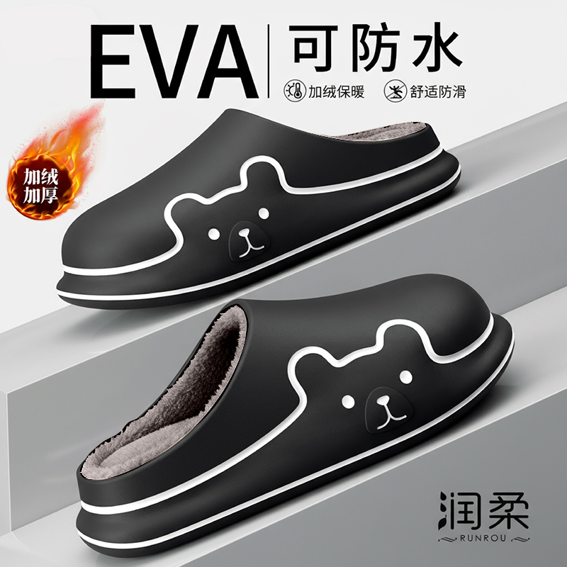 防水棉拖鞋男款秋冬天保暖防污