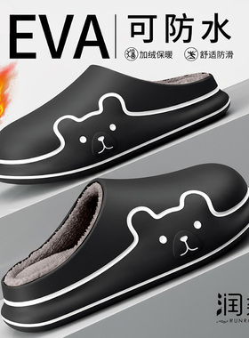 防水棉拖鞋男士秋冬季2026新款家居室内加绒保暖防滑EVA拖鞋女款