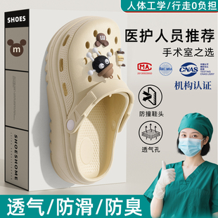 女款 2025新款 医用洞洞鞋 夏季 外穿防滑防臭护士手术室拖鞋 eva男款
