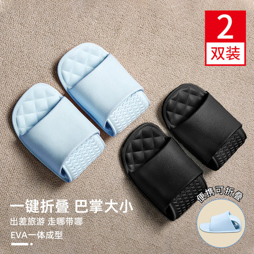买一送一旅行拖鞋女便携折叠拖鞋