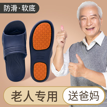 老年人凉拖鞋男室内家居浴室洗澡中夏天防滑防臭家用大码男士拖鞋