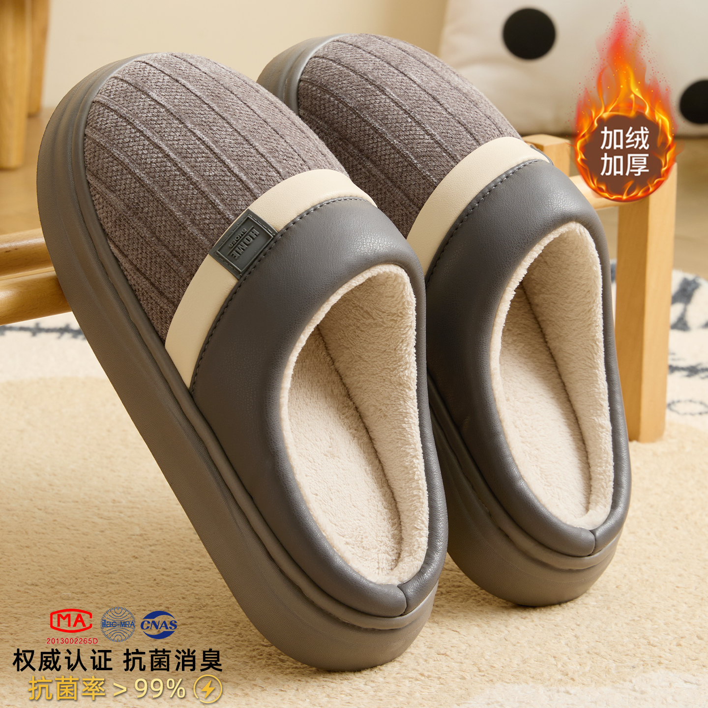 棉拖鞋男款防滑防臭抗菌消臭保暖