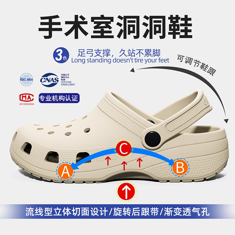 洞洞鞋男款手术室医生护士不累脚