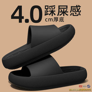 踩屎感拖鞋男士夏季2026新款室内家居eva外穿防滑防臭厚底凉拖女