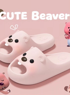 小海狸loopy拖鞋女款2026新款夏季可爱室内防滑防臭厚底凉拖外穿