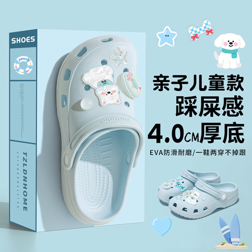 儿童舒适洞洞鞋防臭亲子款中大童